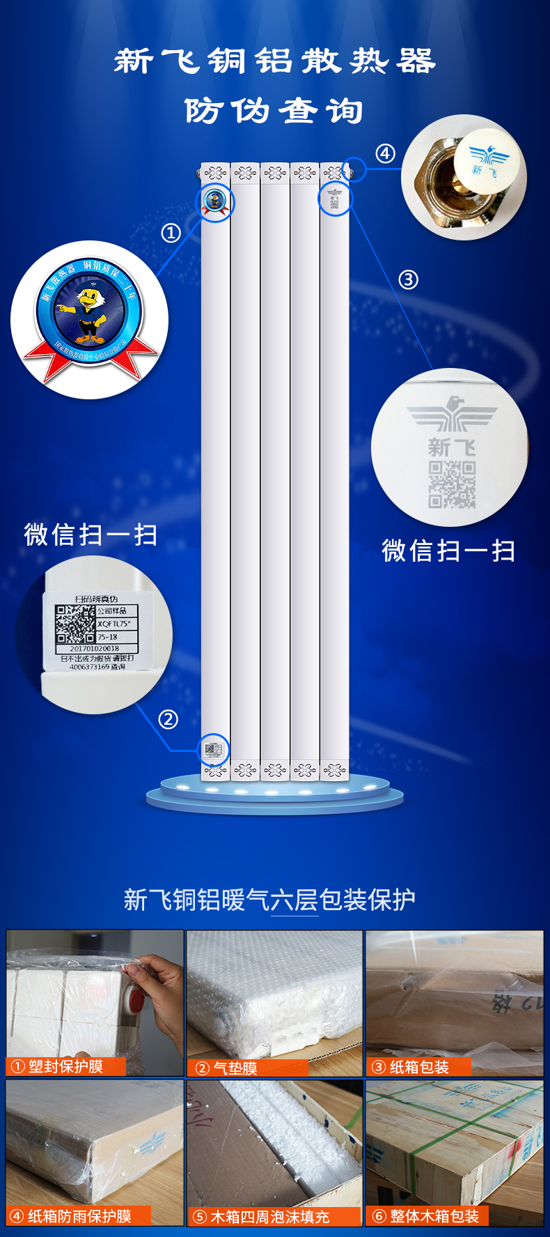 防偽(帶包裝)-1-9